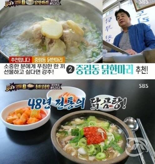 (백종원의 3대천왕 방송캡쳐)