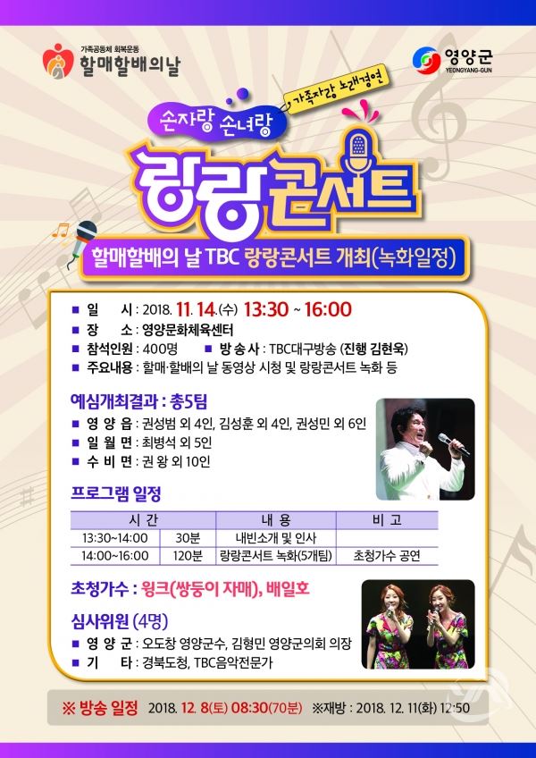 ▲랑랑콘서트 포스터