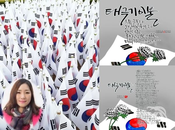 사진=좌측사진(무료이미지 픽사베이), 우측사진(캘리그라피-미야쓰다), 좌측하단(이창미)